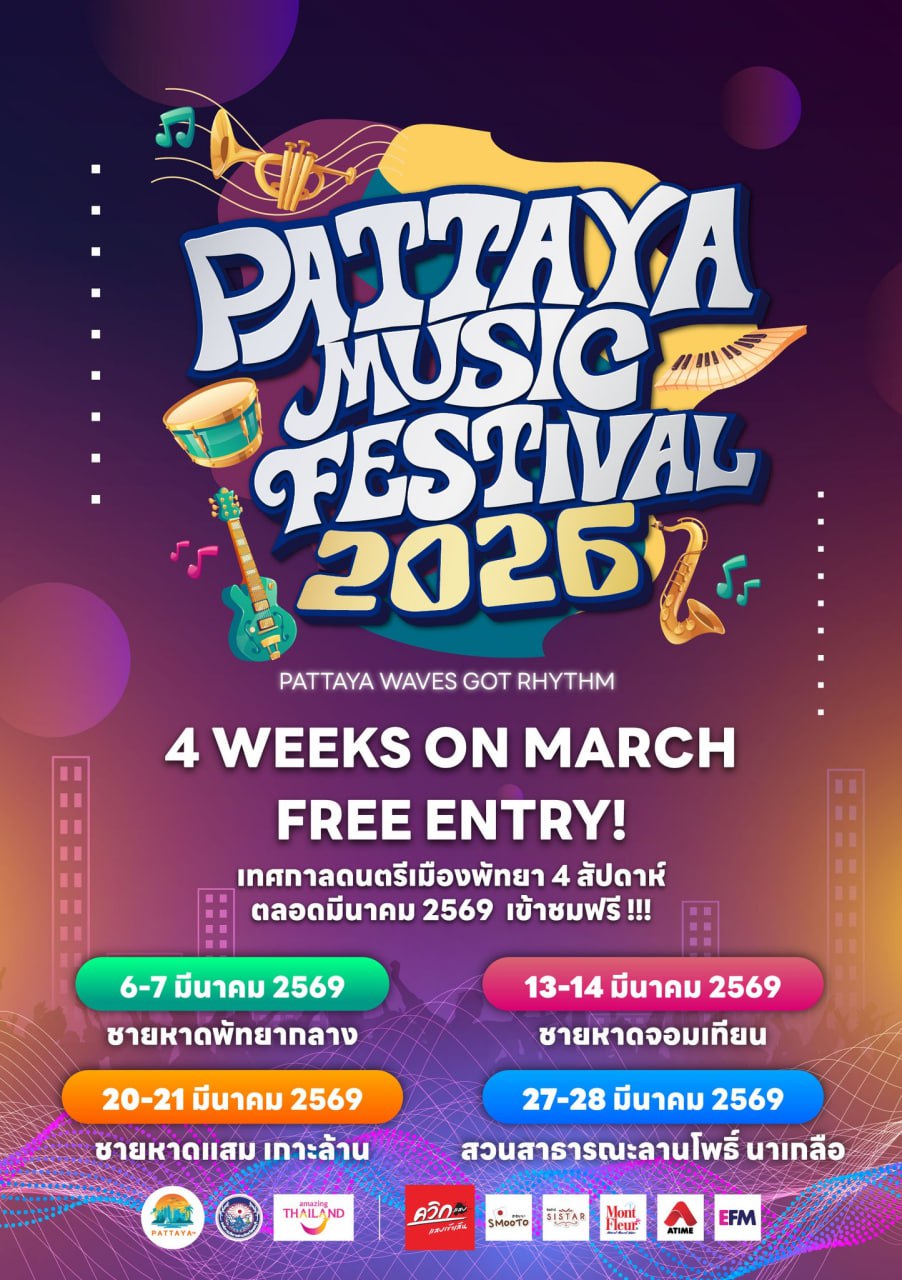 Музыкальный фестиваль в Паттайе