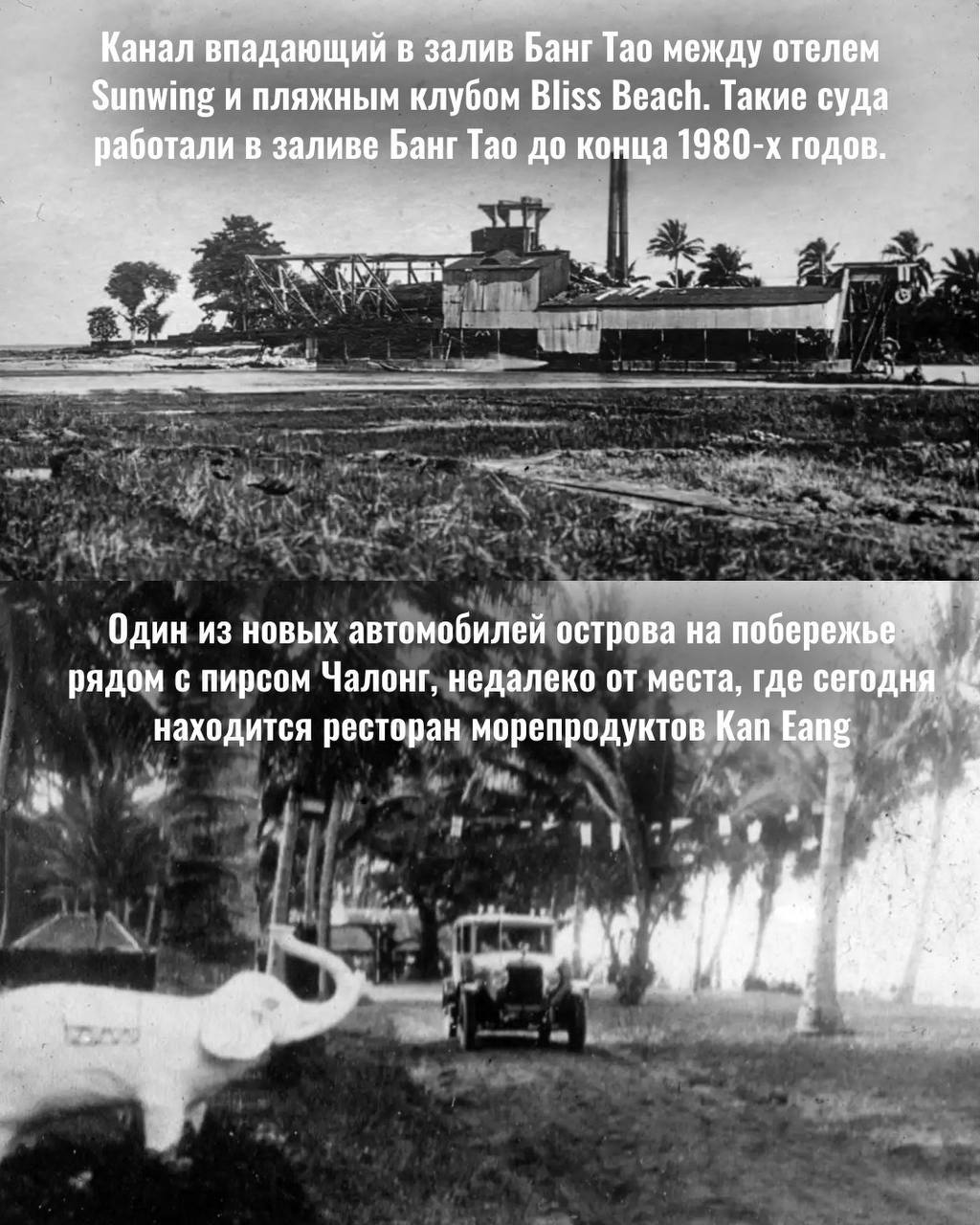 Пхукет, который вы не знали