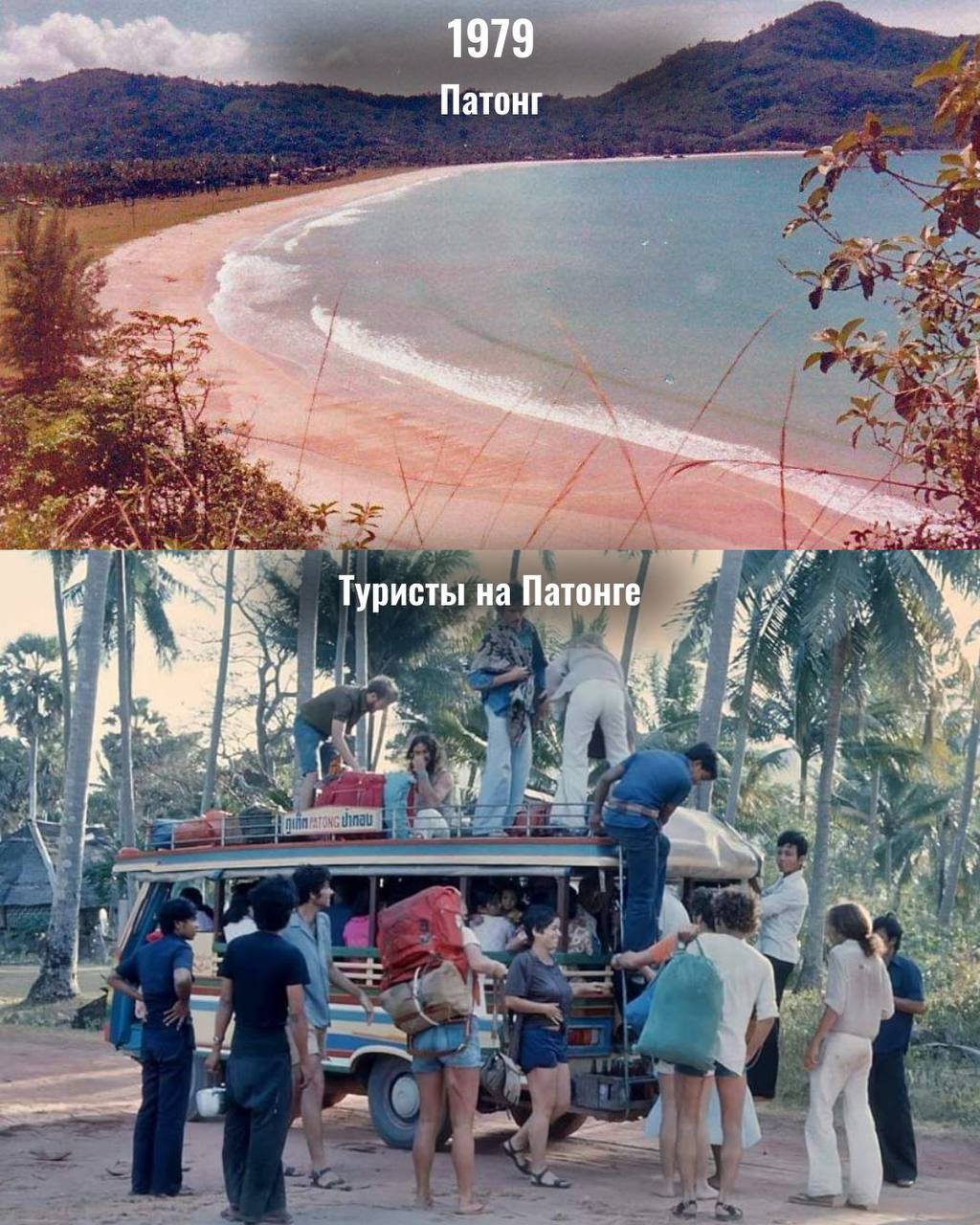 Пхукет, который вы не знали