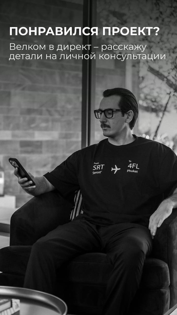 Продажа и аренда недвижимости на Пхукете