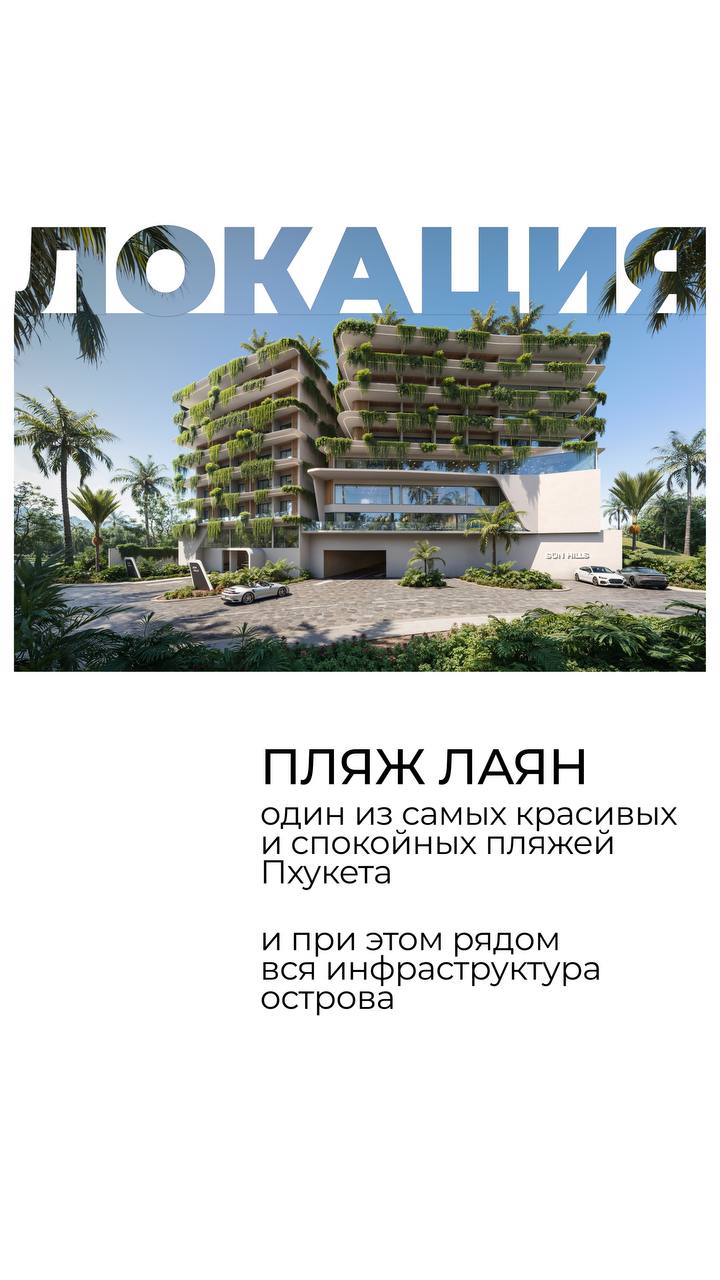 Продажа и аренда недвижимости на Пхукете