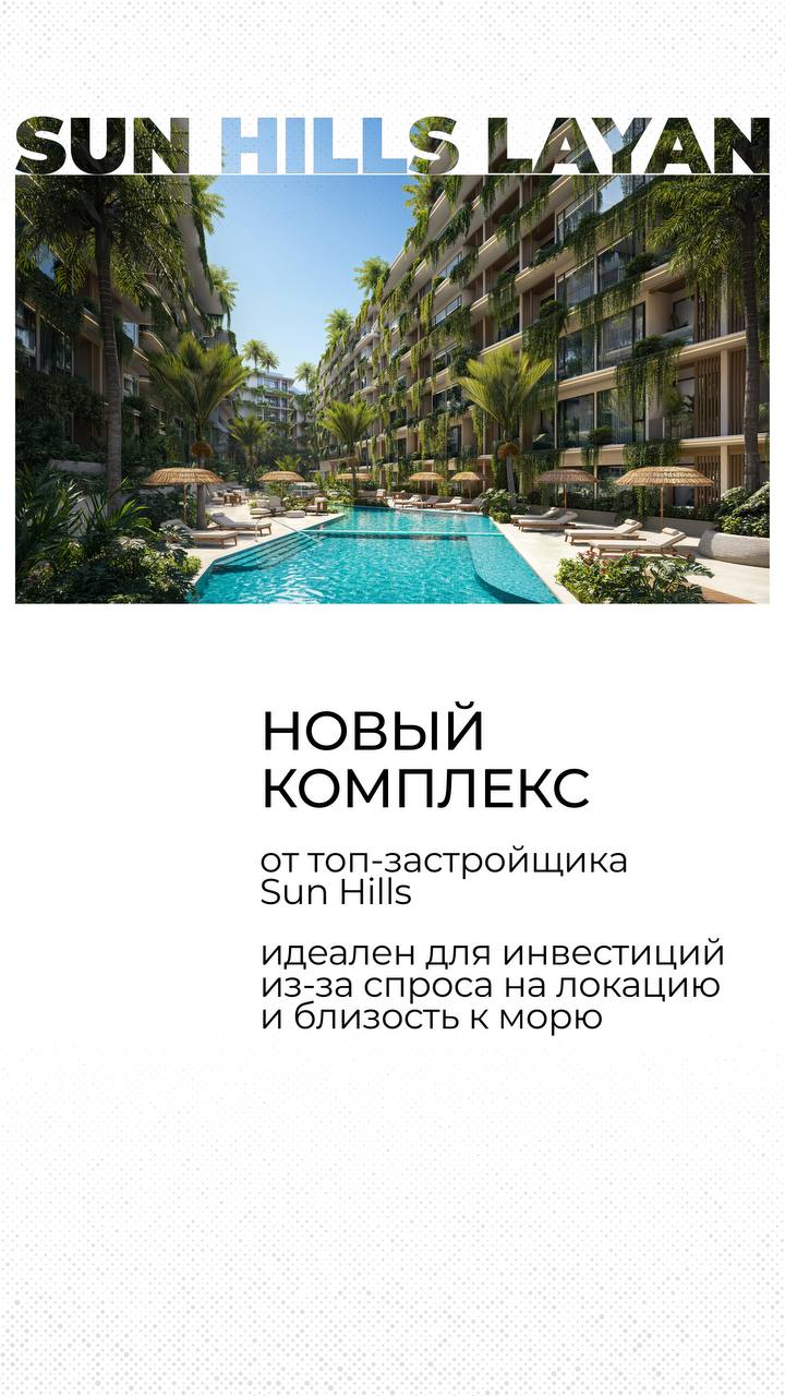 Продажа и аренда недвижимости на Пхукете