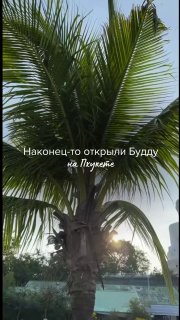 Биг Будда на Пхукете снова открыт