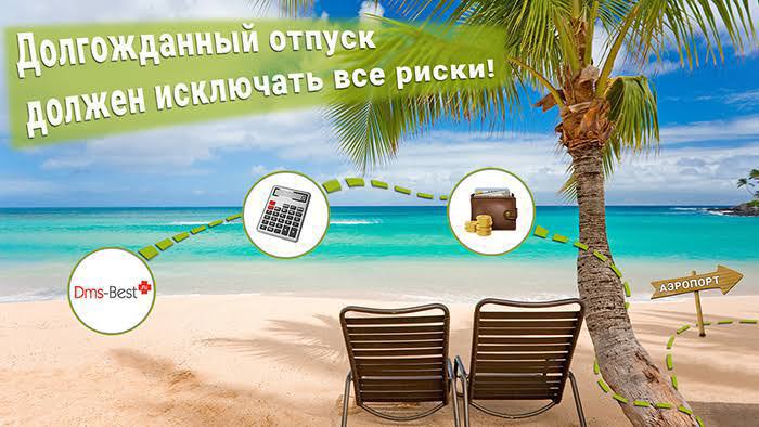 Медицинское страхование для Юго-Восточной Азии