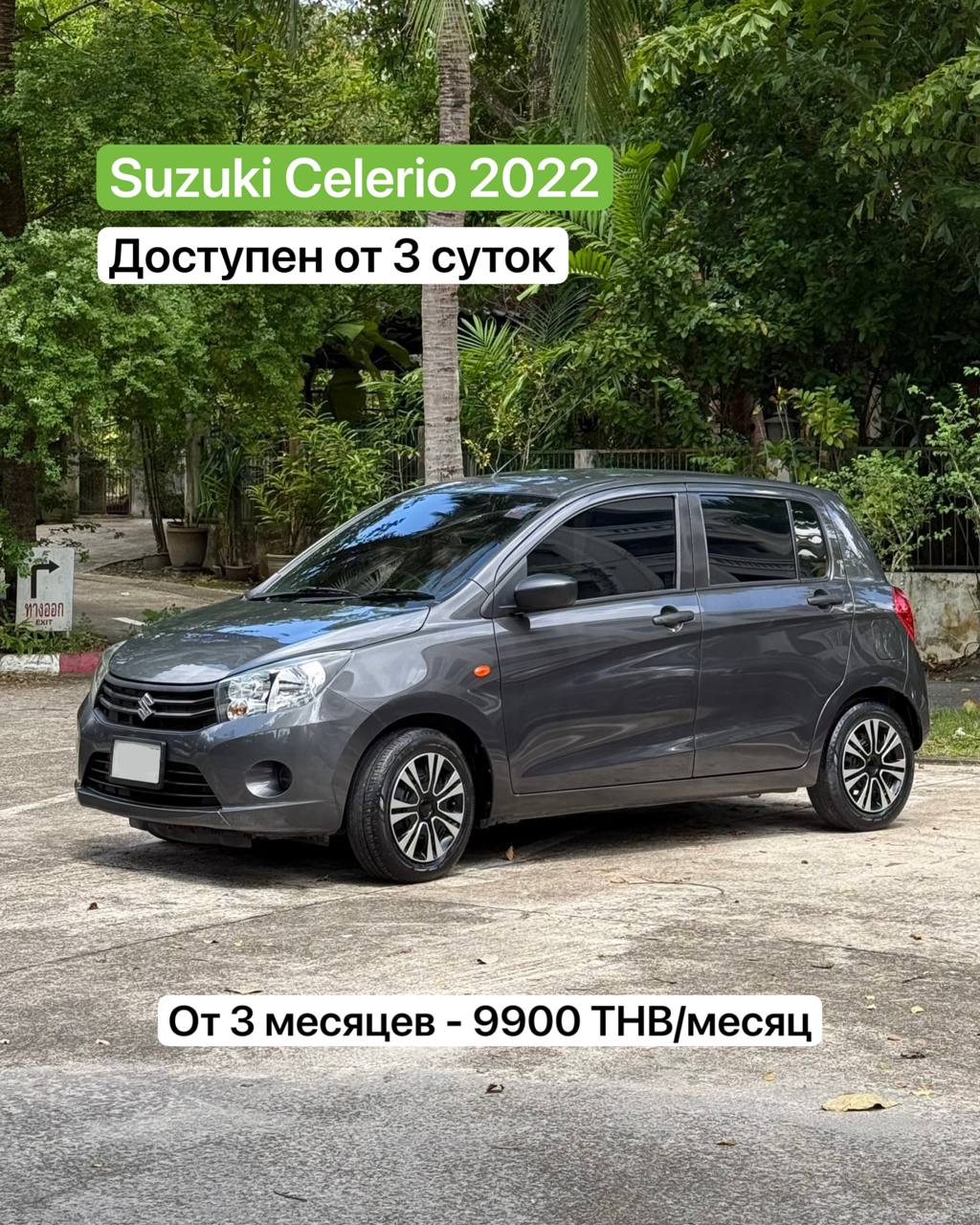Аренда автомобиля сегодня