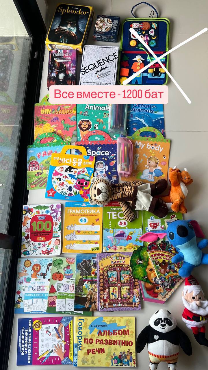 Продажа настольных игр и развивающих книг