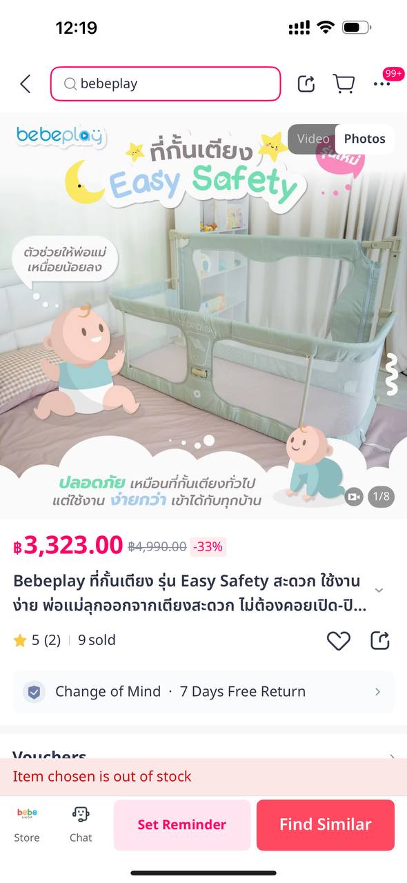Продажа детских и взрослых товаров