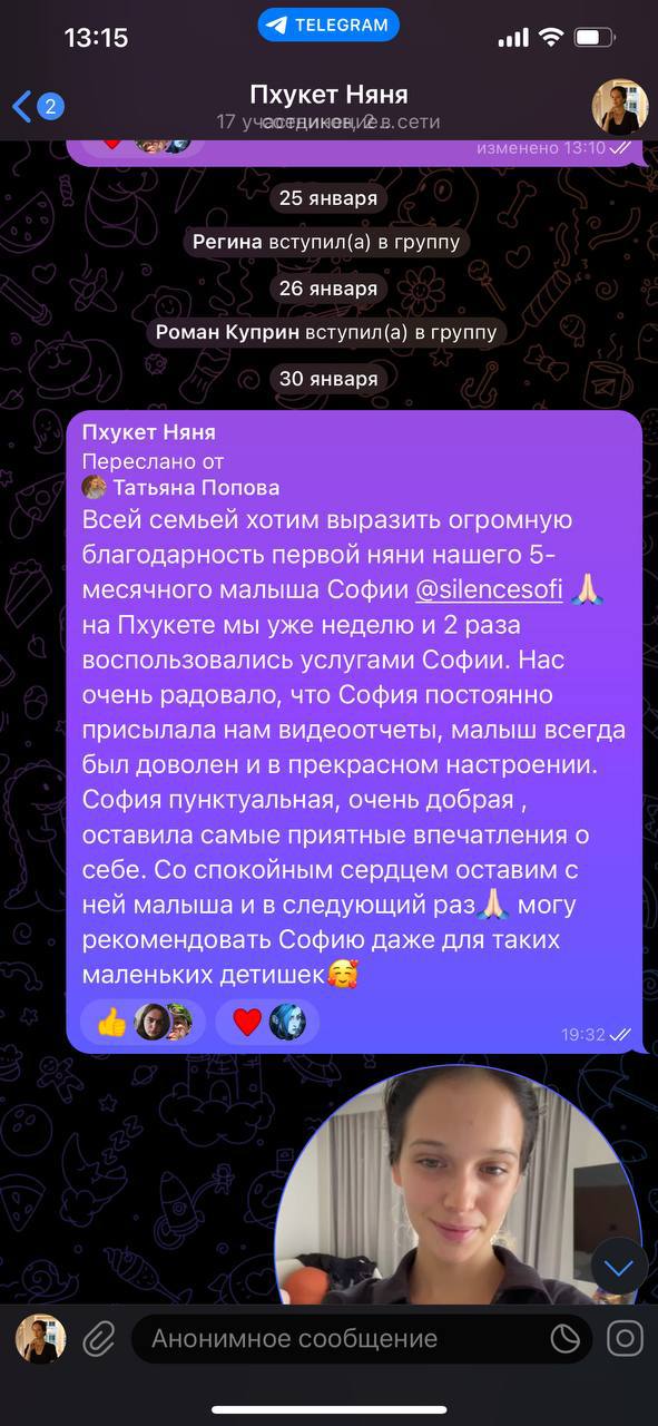 Услуги няни на о. Пхукет