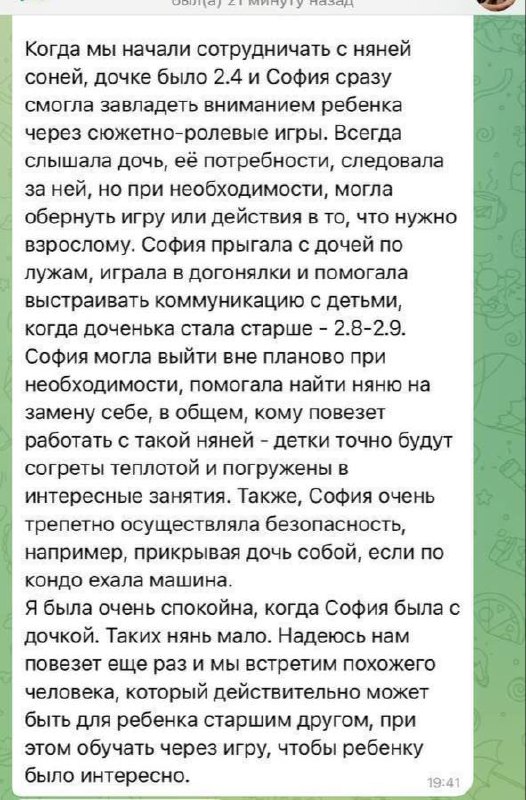 Услуги няни на о. Пхукет