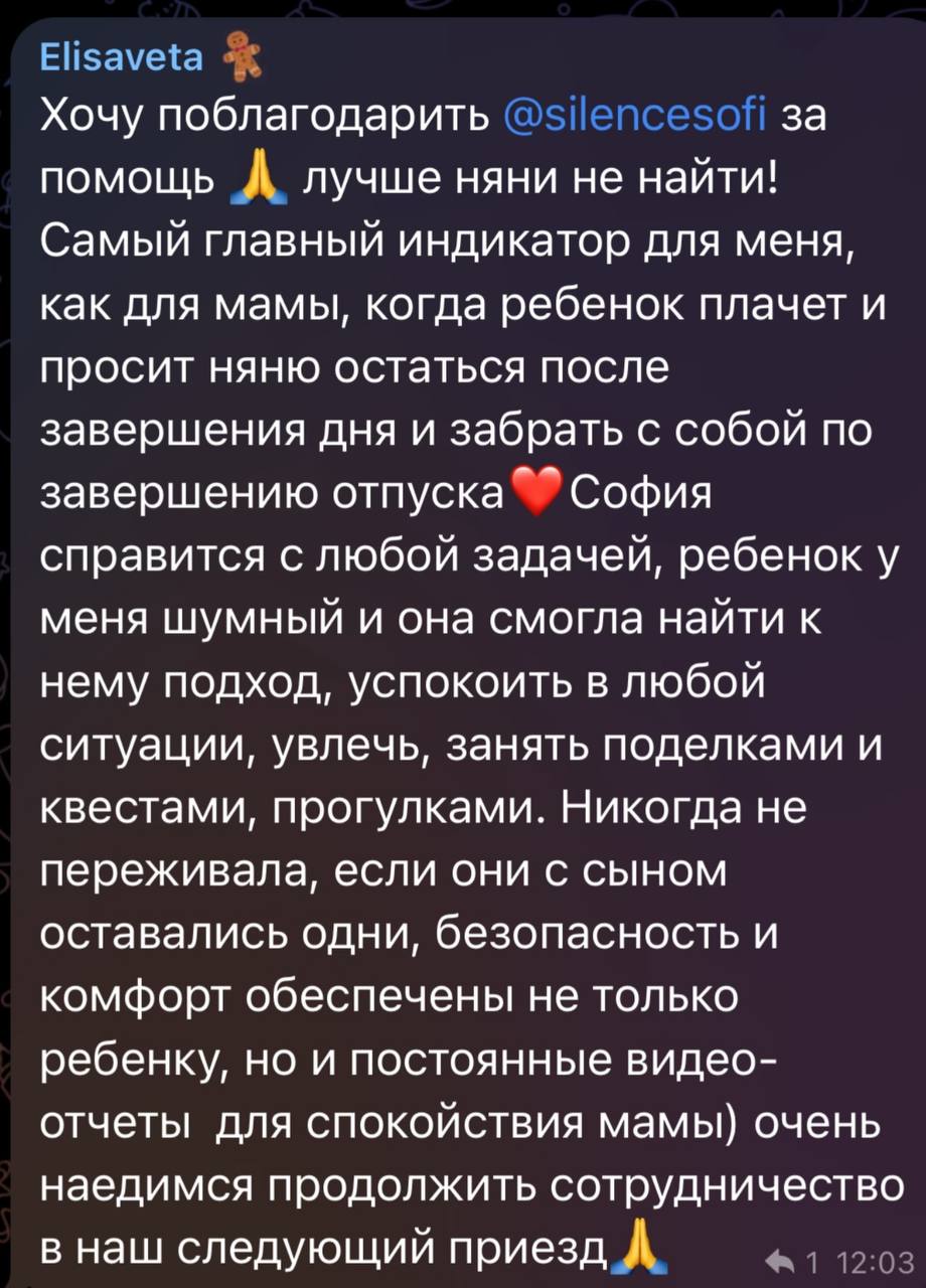 Услуги няни на о. Пхукет