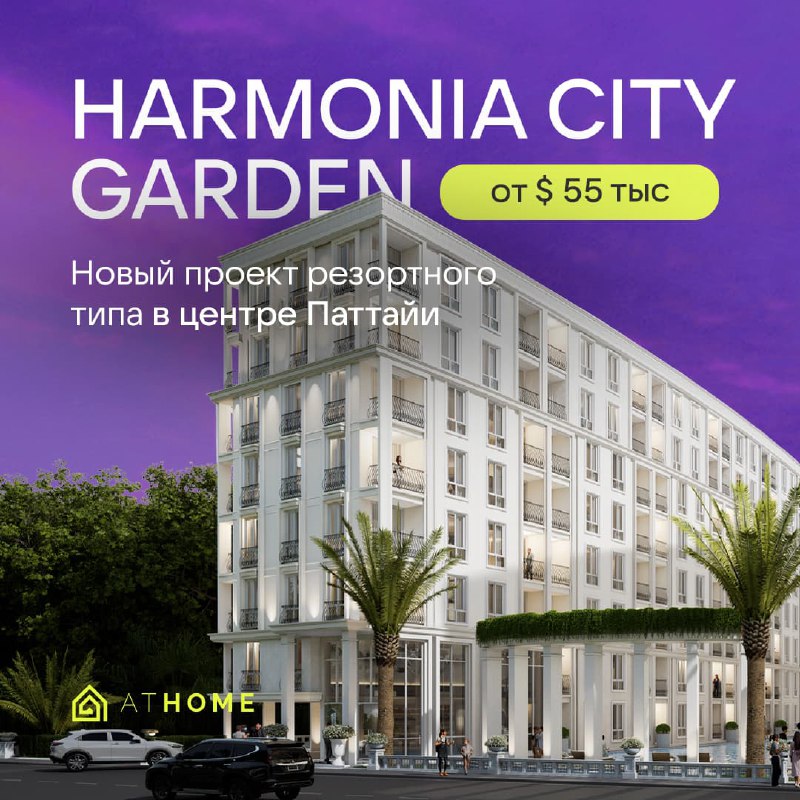 Студия в рассрочку в Паттайе