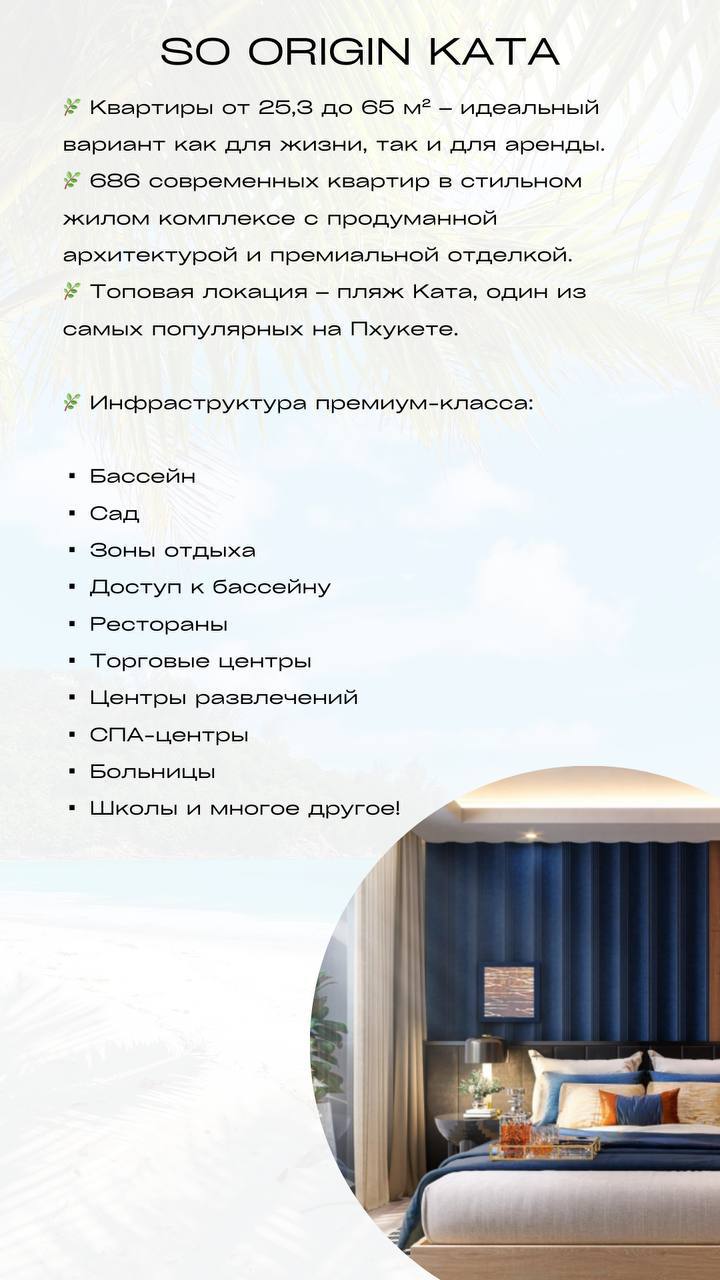Квартира-студия на Пхукете