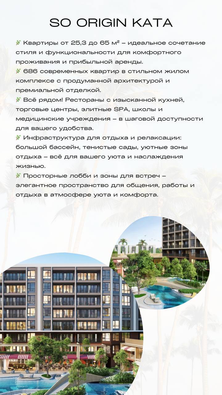Квартира-студия на Пхукете