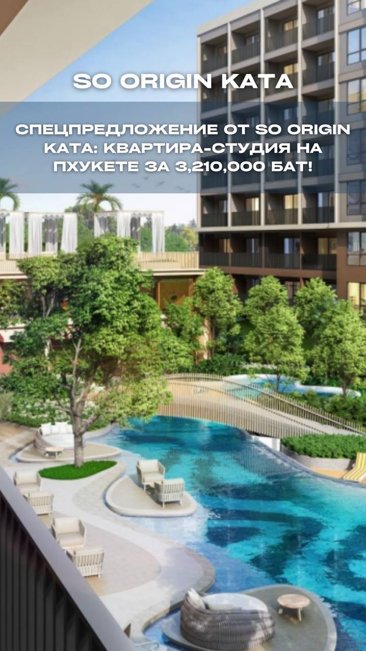 Квартира-студия на Пхукете