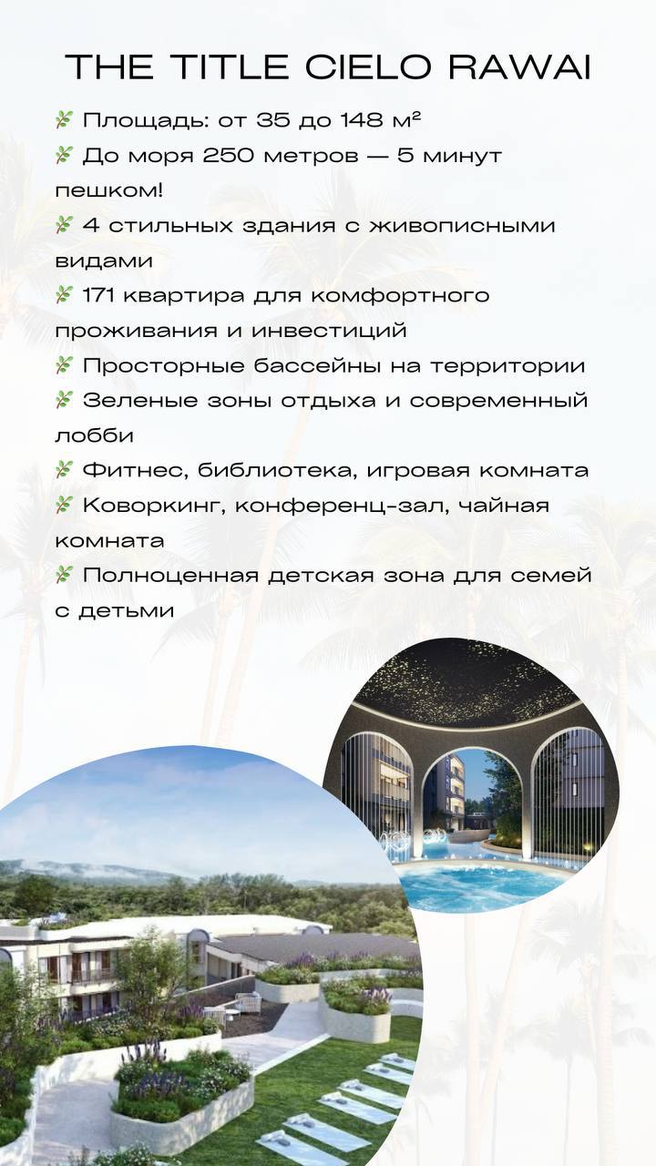 Купите апартаменты у моря в Пхукете