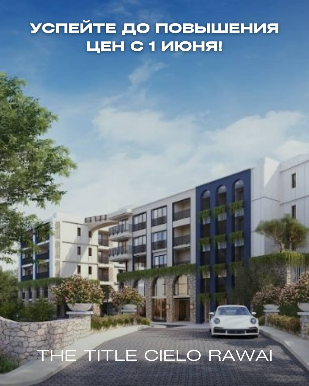 Купите апартаменты у моря в Пхукете