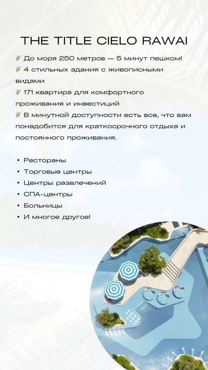 Купите апартаменты у моря в Пхукете
