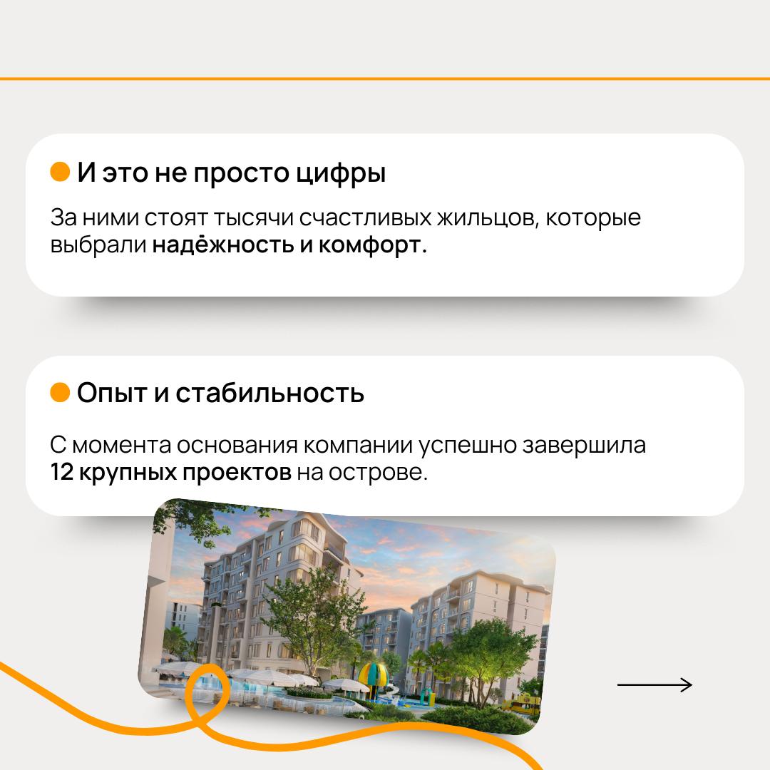 Надежный застройщик Пхукета