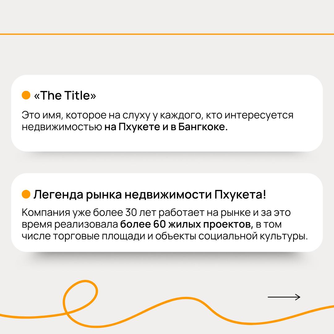 Надежный застройщик Пхукета