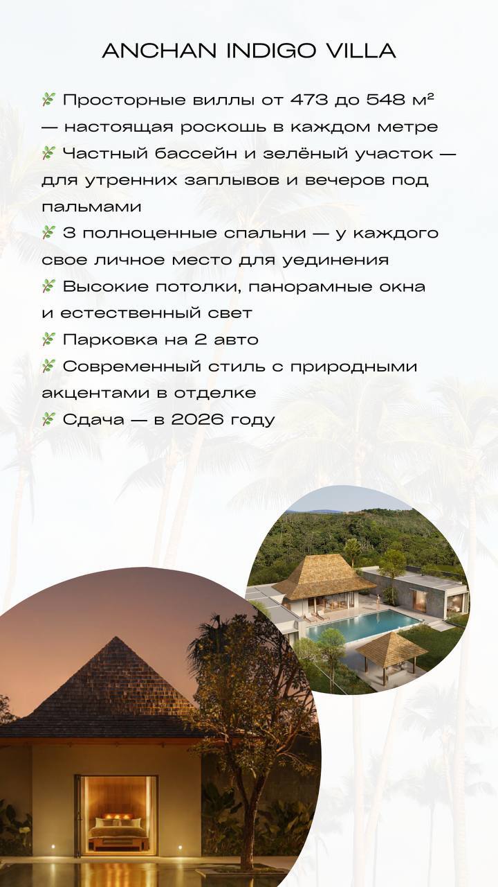 Просторные 3-спальные виллы от премиального девелопера