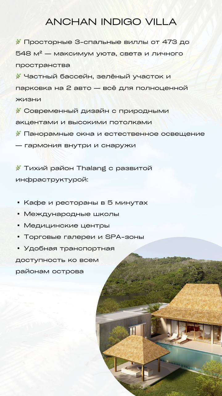 Просторные 3-спальные виллы от премиального девелопера