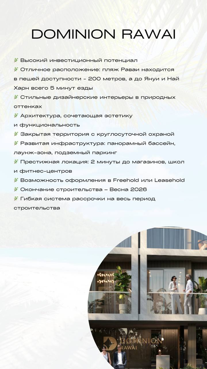 Просторные квартиры у моря на Пхукете