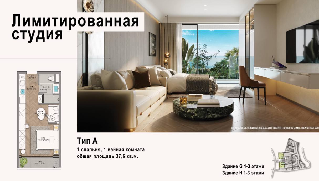 Старт продаж жилого комплекса на Пхукете