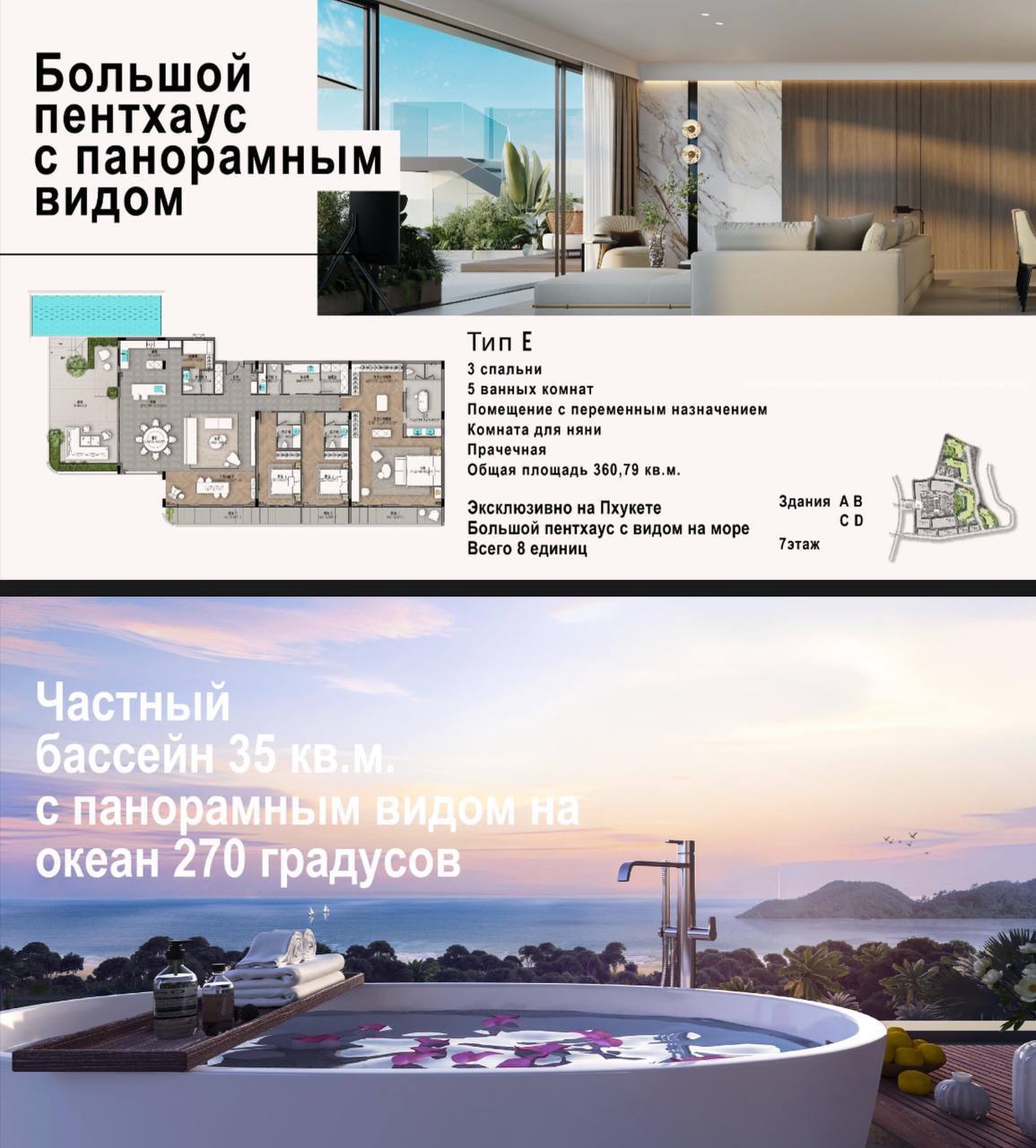 Старт продаж жилого комплекса на Пхукете