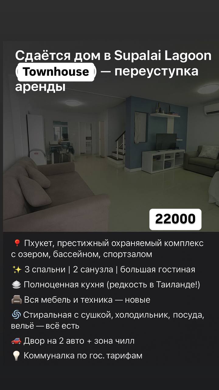 Сдаётся дом в Пхукете
