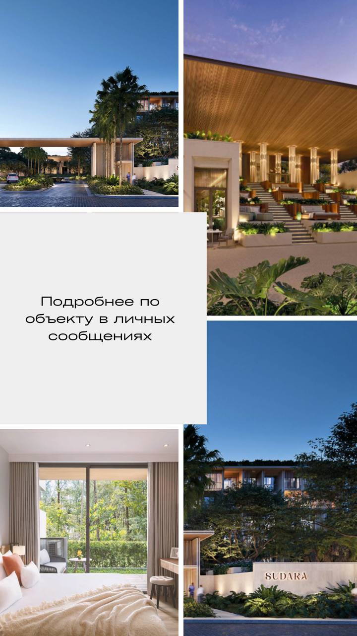 Квартиры у пляжа Пхукета