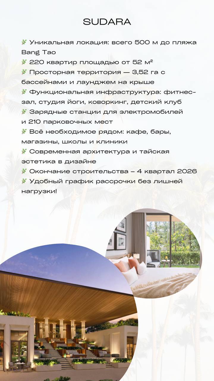 Квартиры у пляжа Пхукета