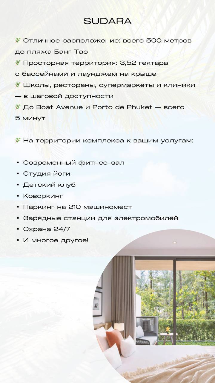 Квартиры у пляжа Пхукета