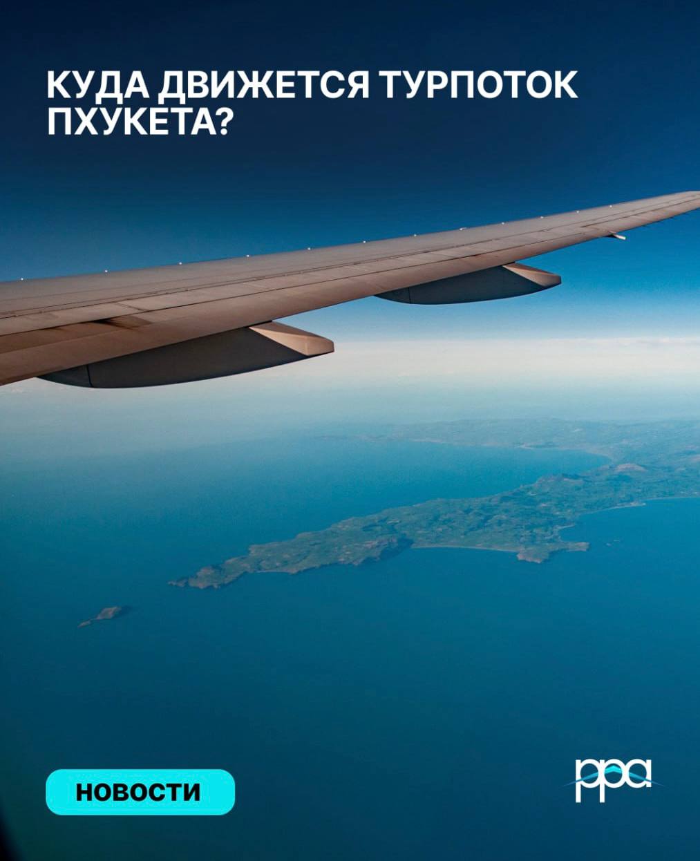Развитие туризма и недвижимости на острове
