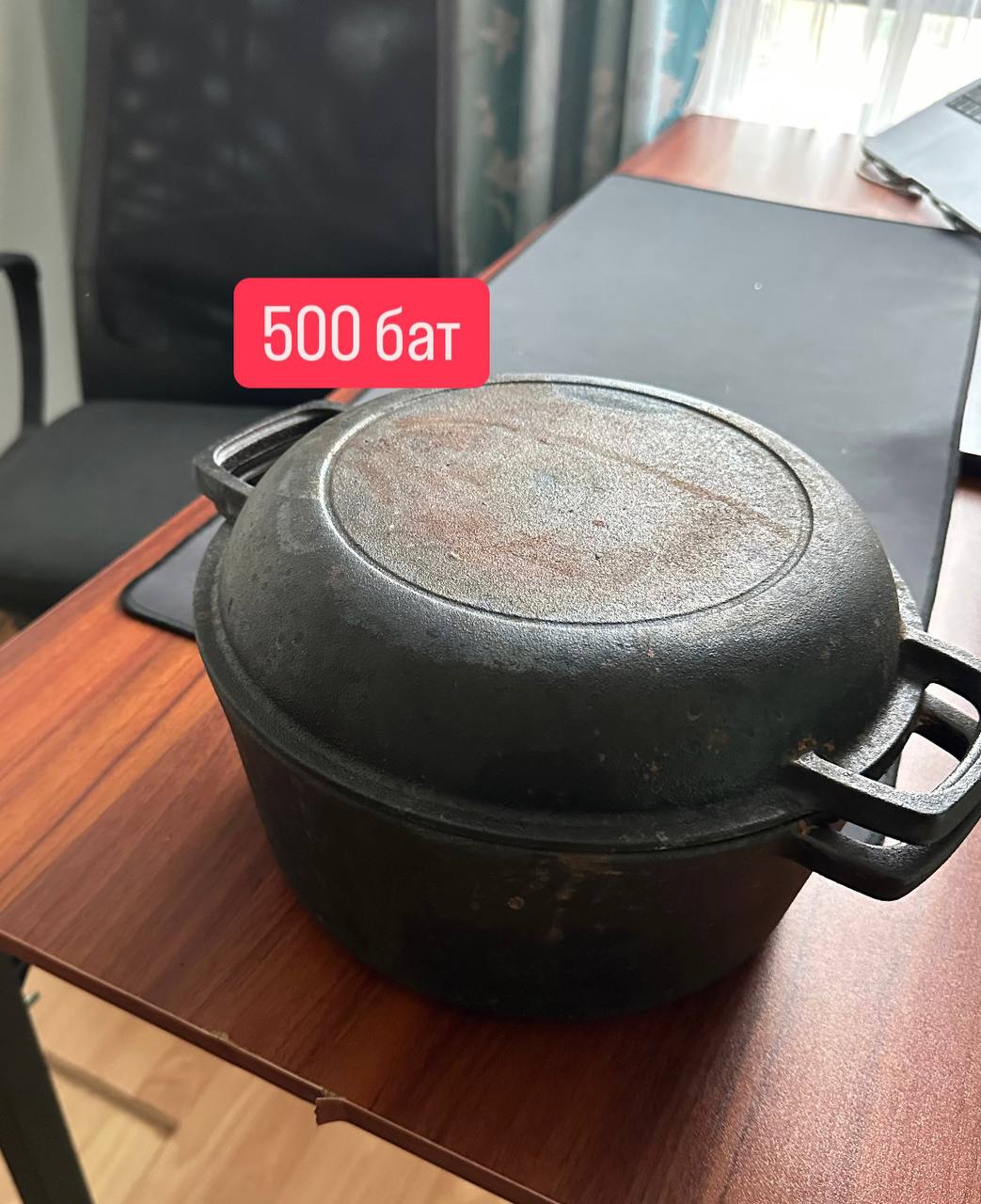 Продажа вещей в связи с переездом