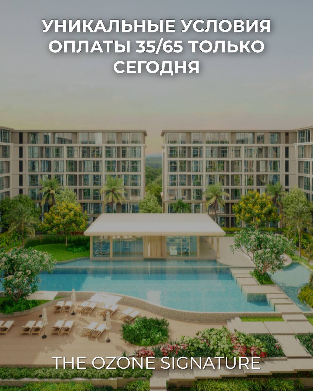 Купите квартиру у моря с уникальными условиями