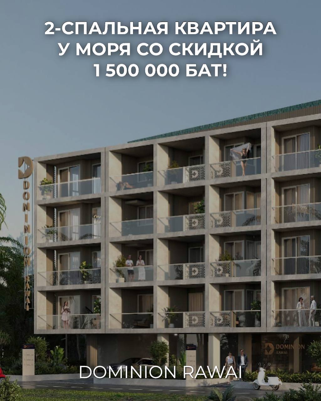 Продажа 2-спальной квартиры у моря