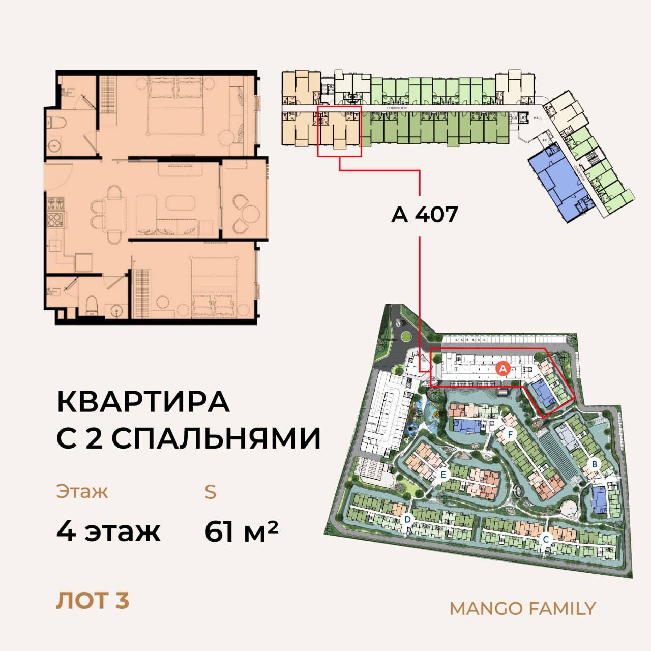 Подборка квартир возле моря