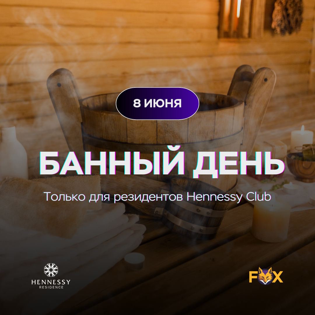 День релакса и перезагрузки 8 июня