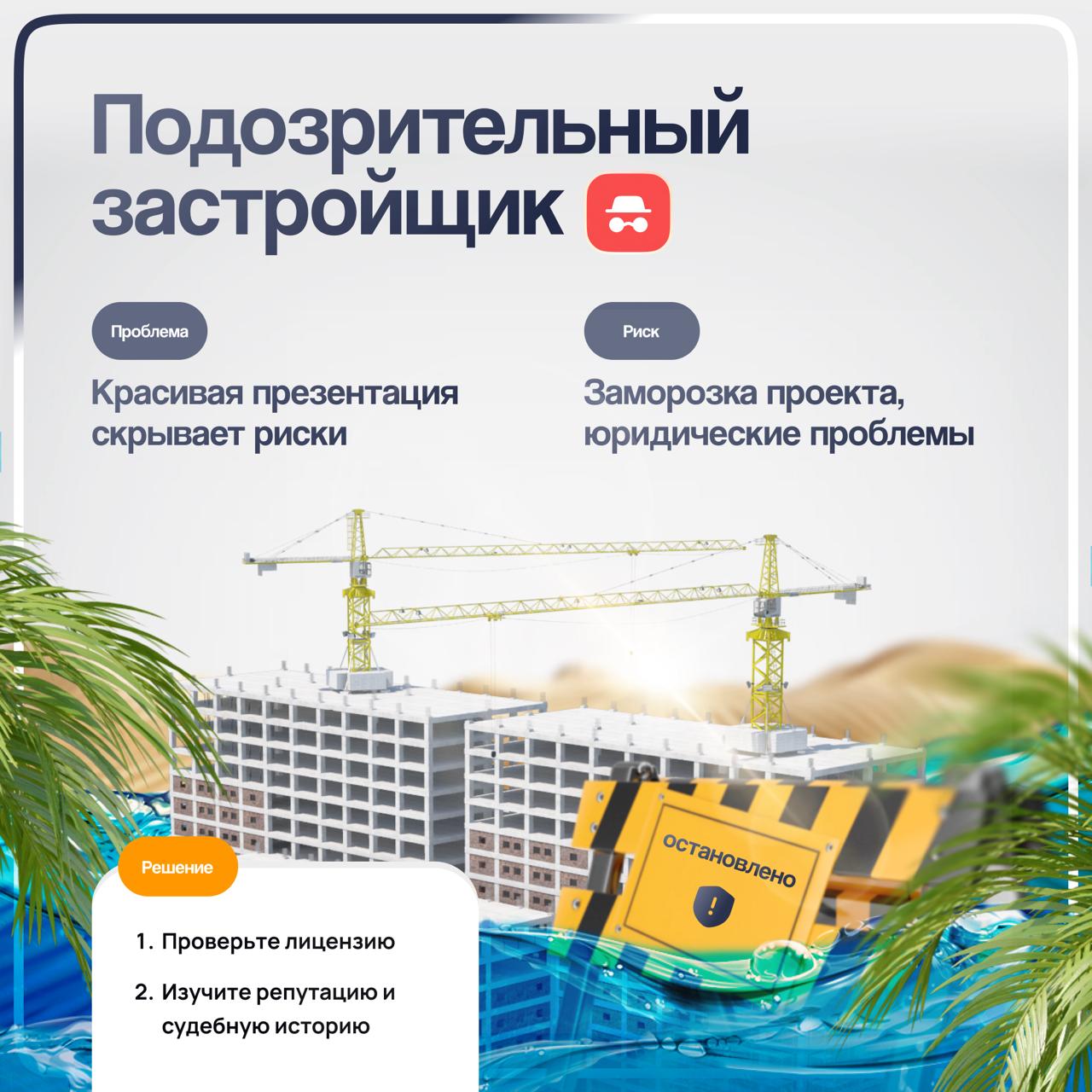 Риски при покупке недвижимости в Таиланде