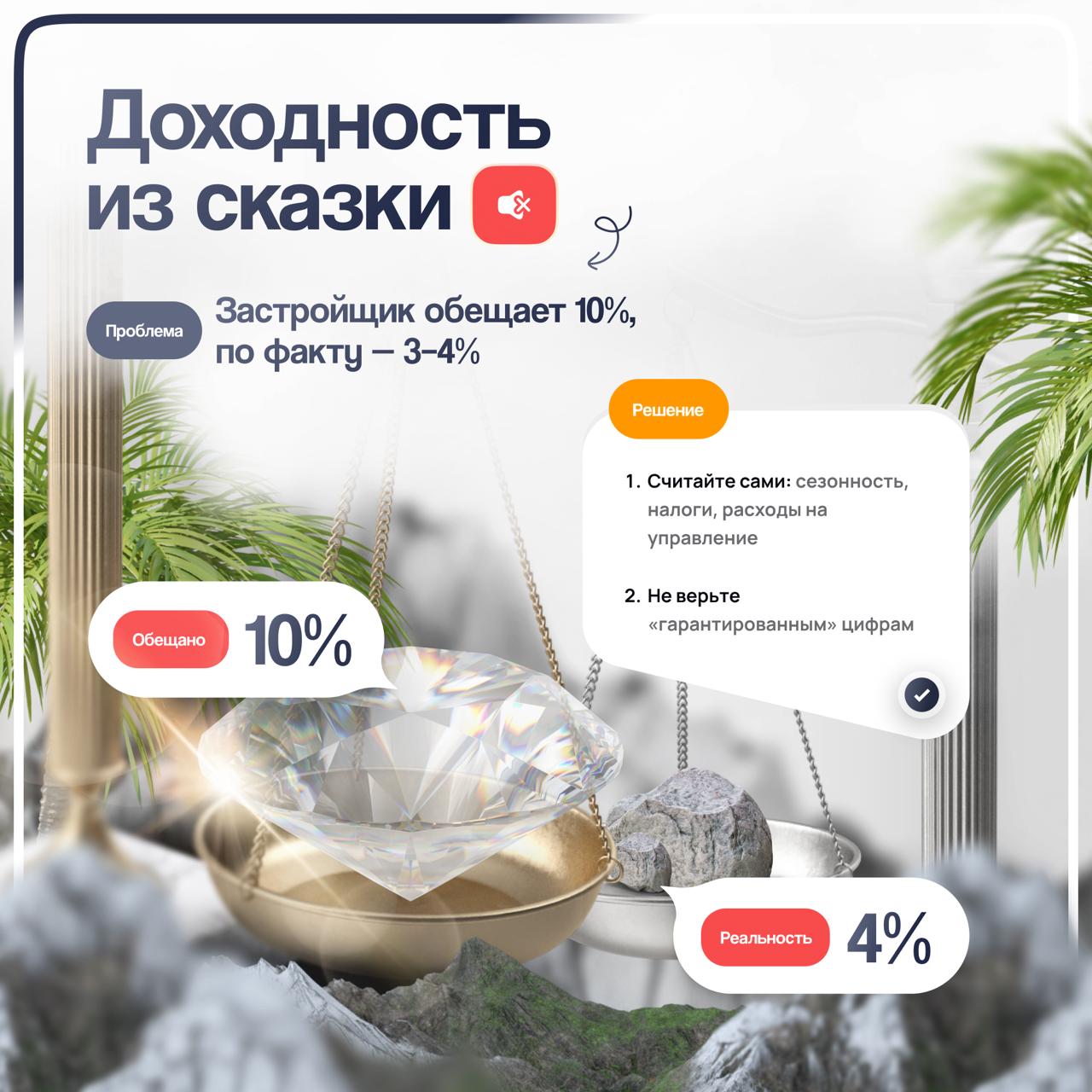 Риски при покупке недвижимости в Таиланде