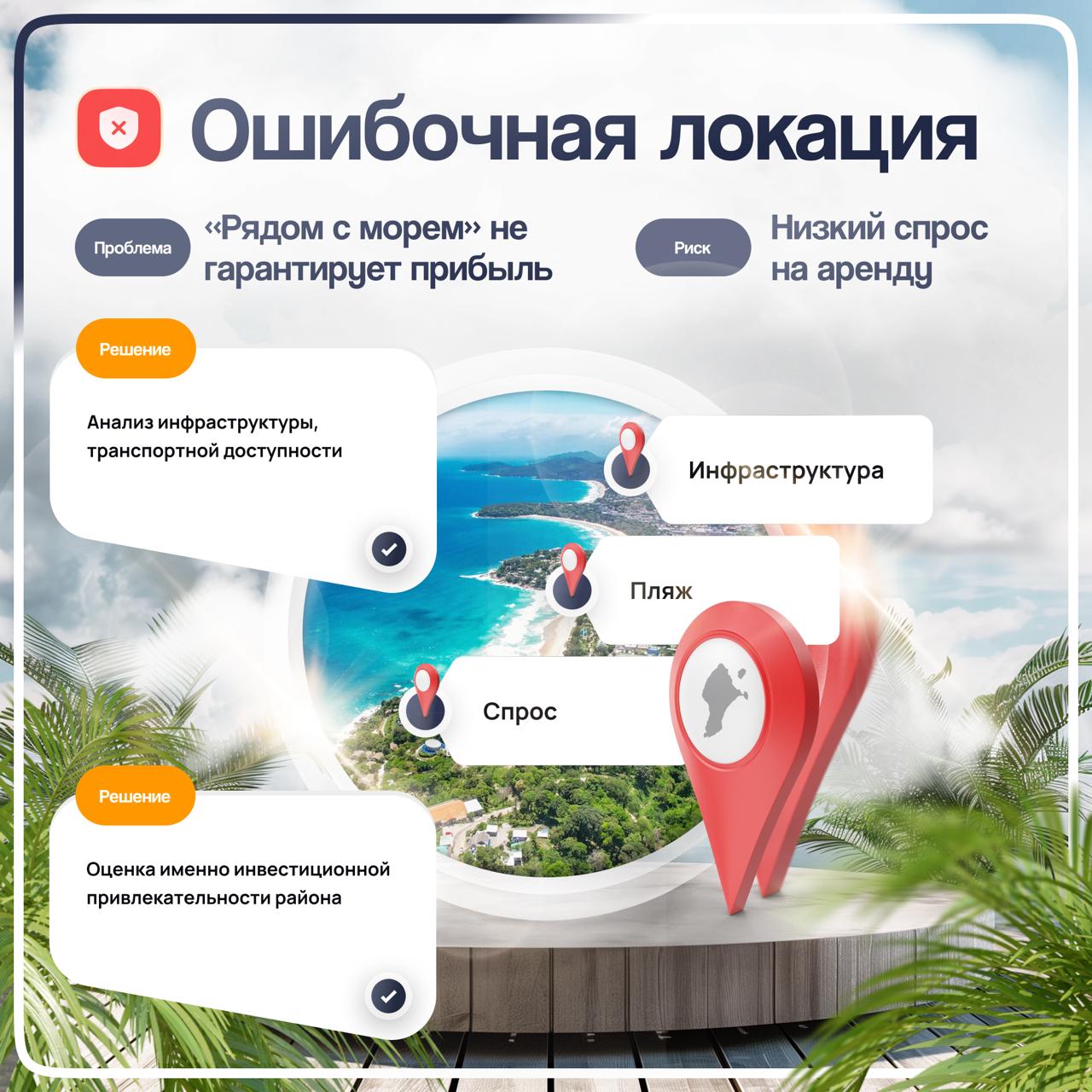 Риски при покупке недвижимости в Таиланде