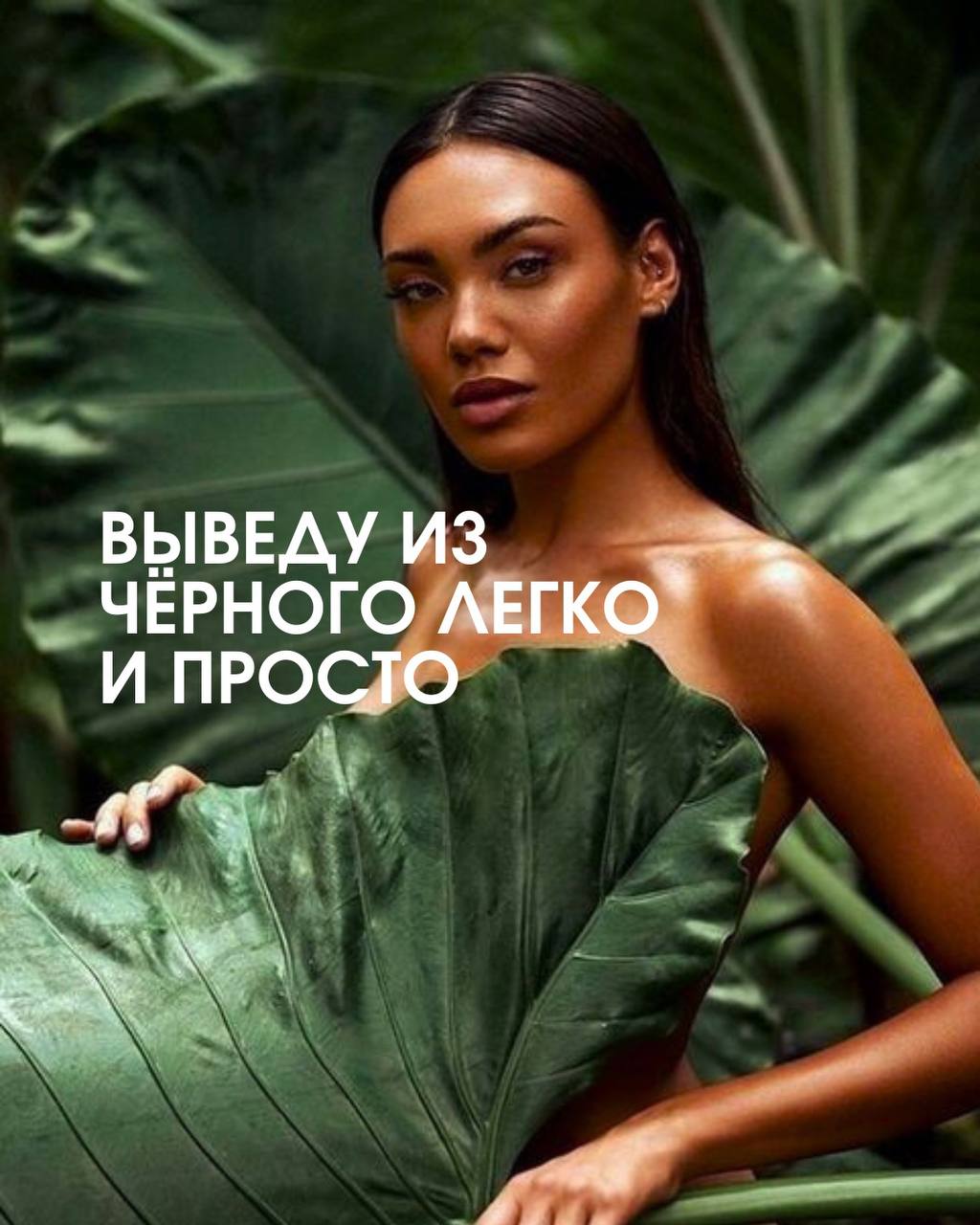 Профессиональное осветление волос