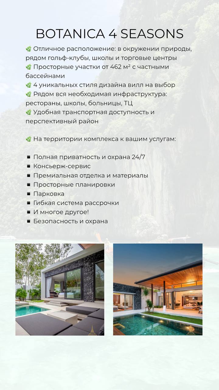 Продажа вилл класса люкс на Пхукете