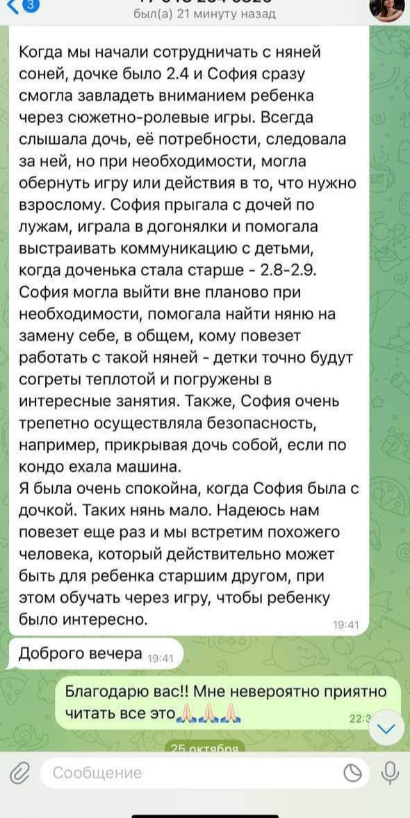 Услуги няни на о. Пхукет