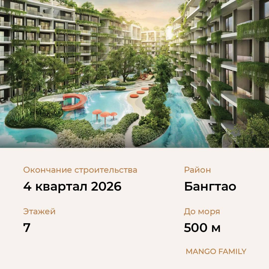 Подборка квартир возле пляжа Бангтао