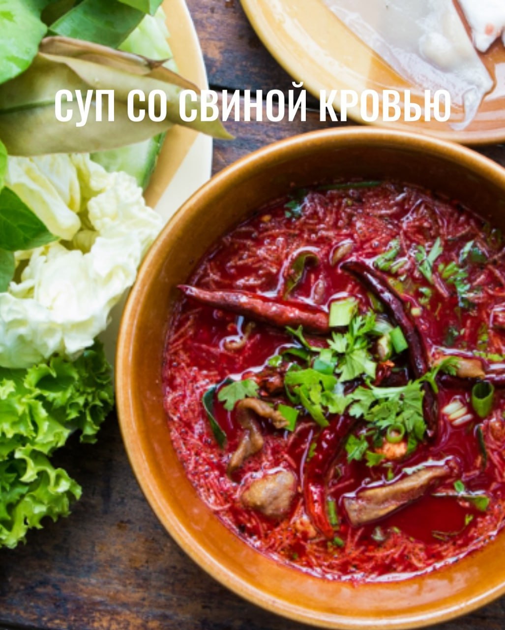 Экзотические блюда тайской кухни
