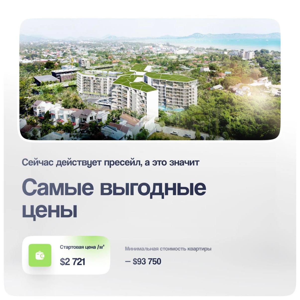 Раннее бронирование апартаментов