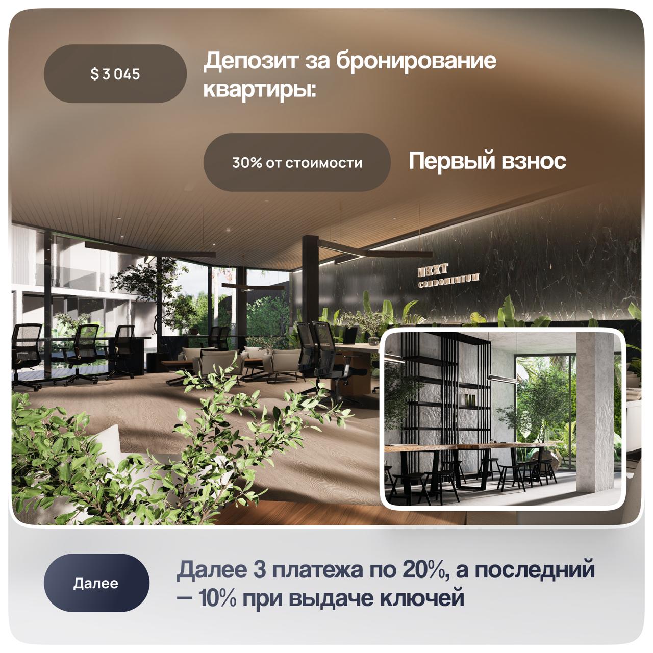 Раннее бронирование апартаментов