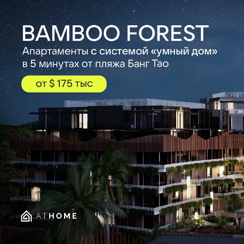 Апартаменты премиум-класса на Пхукете