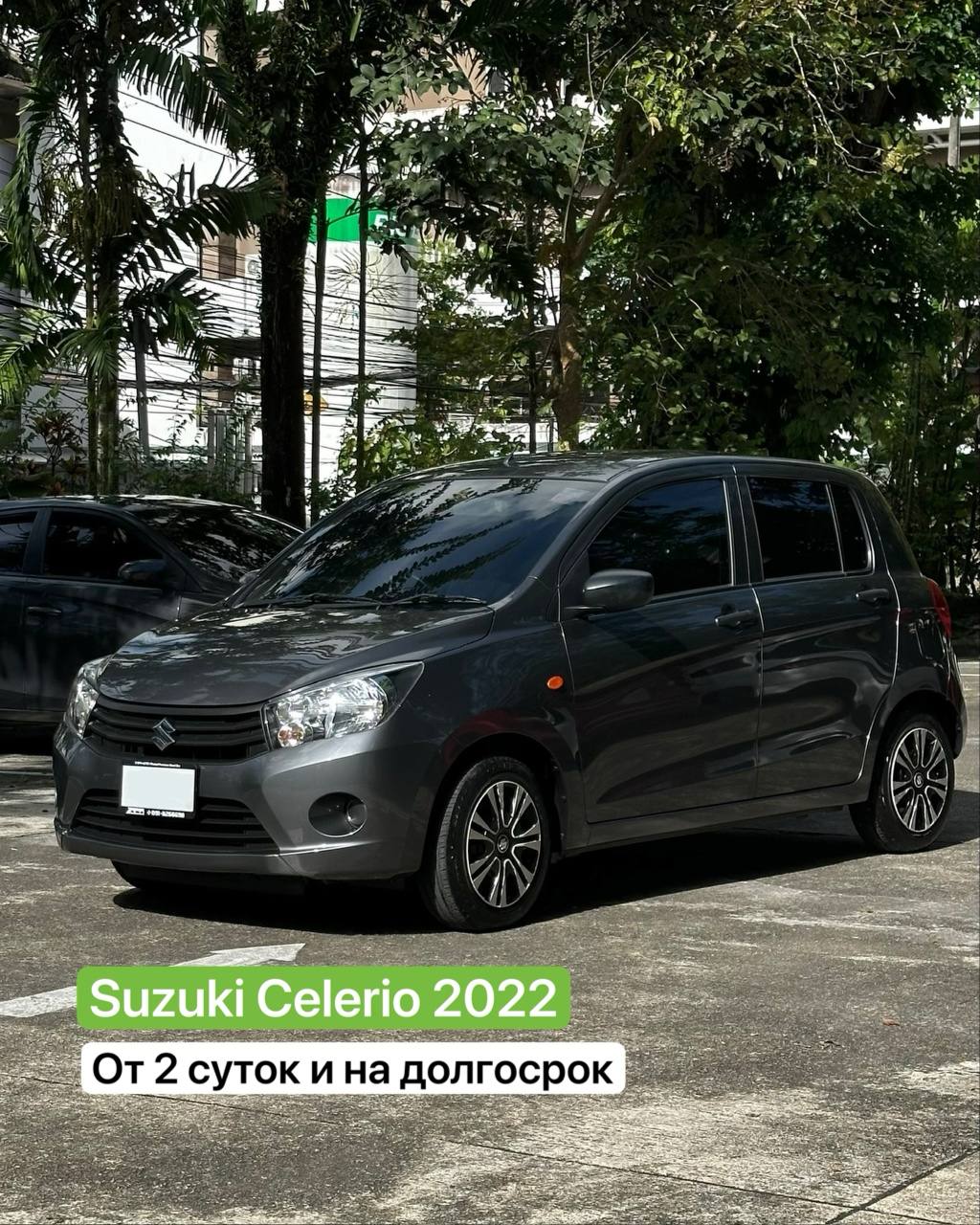 Бронирование авто в низкий сезон